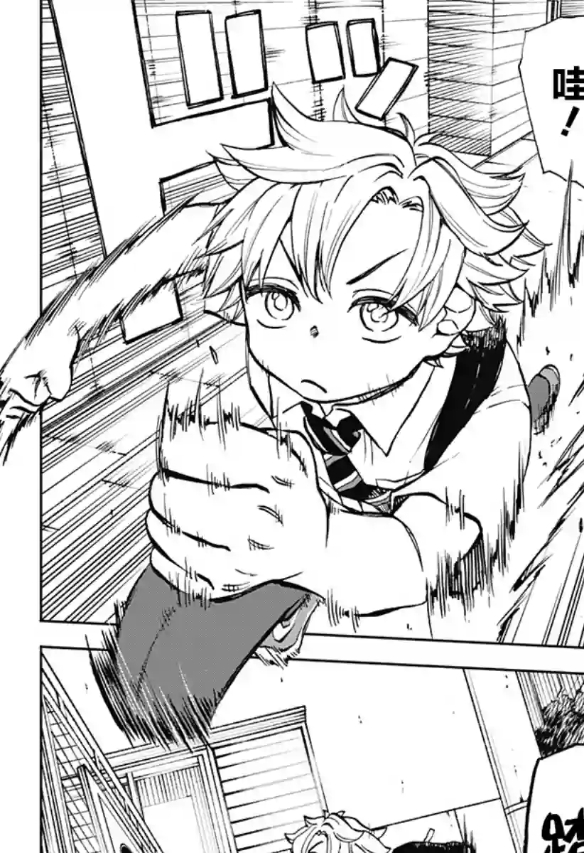 全都破坏掉!第14话