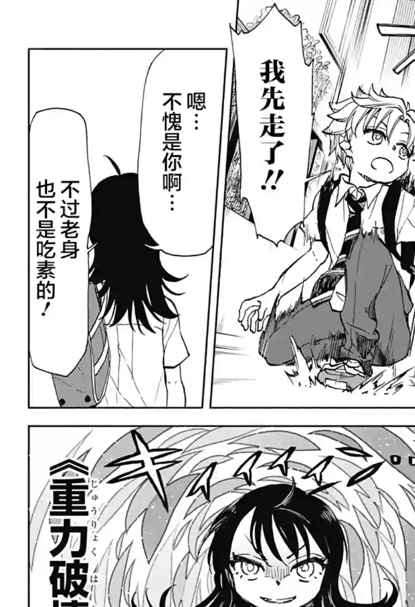 全都破坏掉!第14话