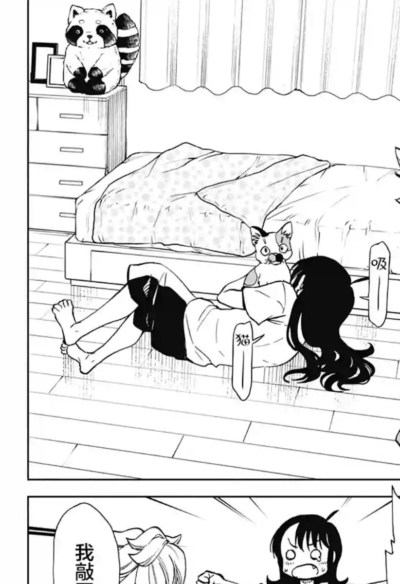 全都破坏掉!第15话