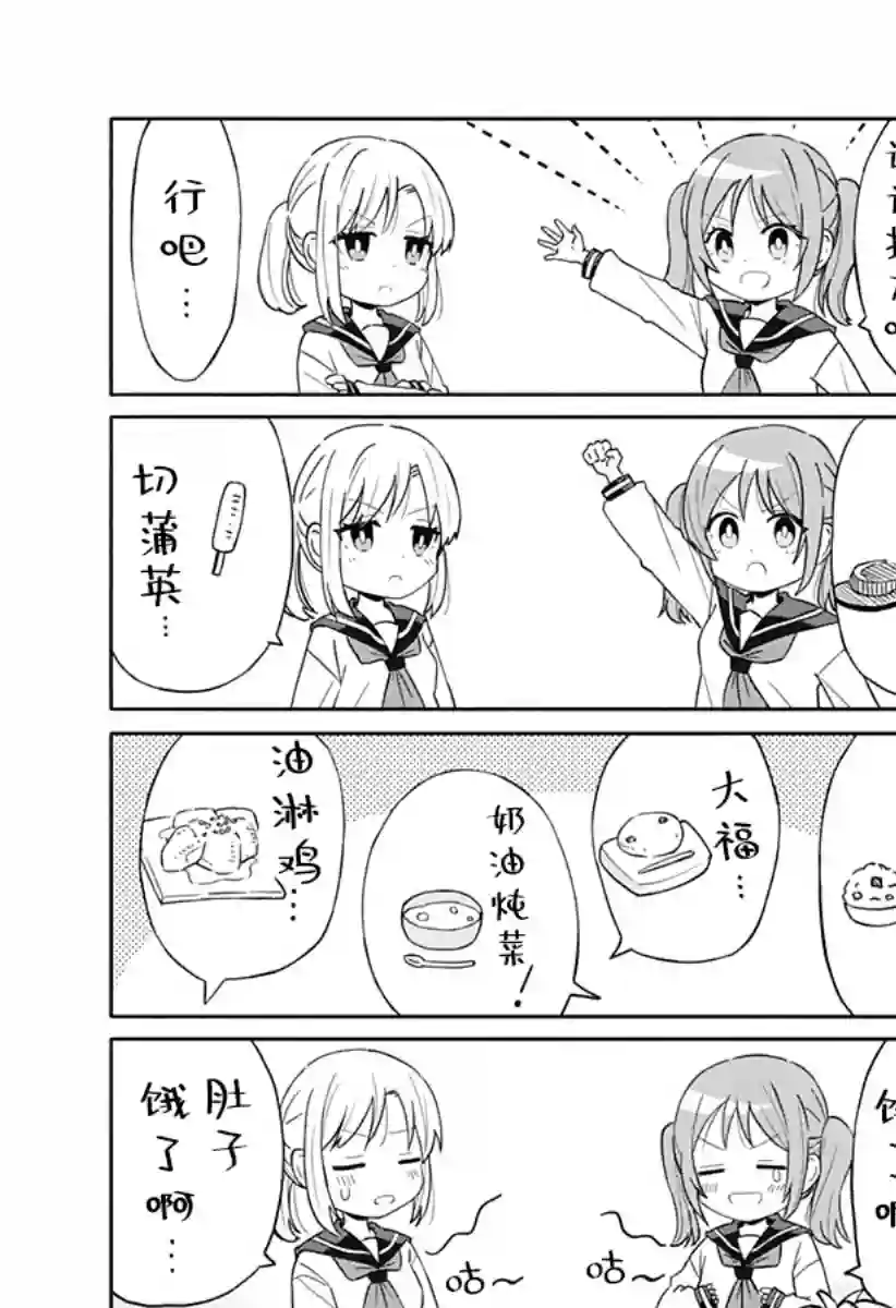 全都破坏掉!第15话