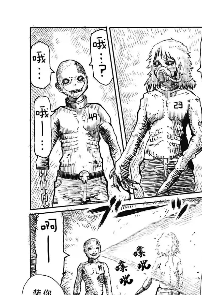 全都破坏掉!第15话