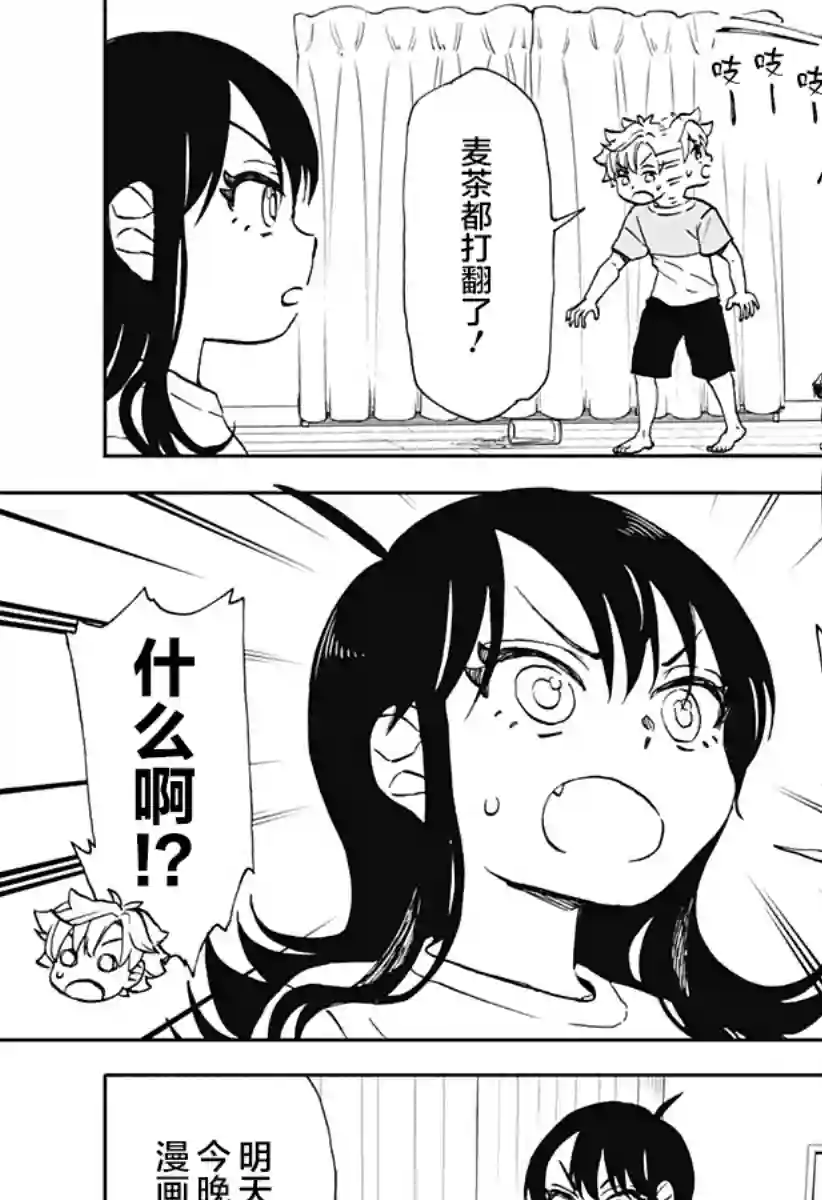 全都破坏掉!第15话