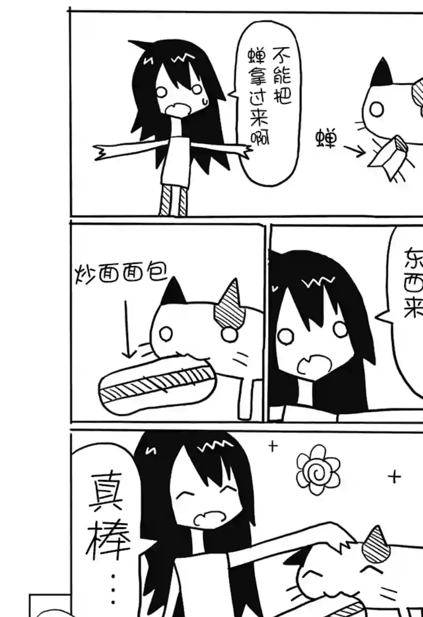 全都破坏掉!第15话