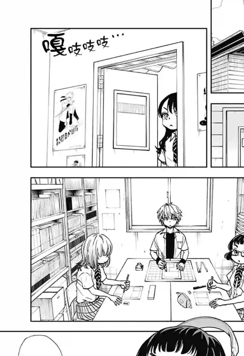 全都破坏掉!第15话