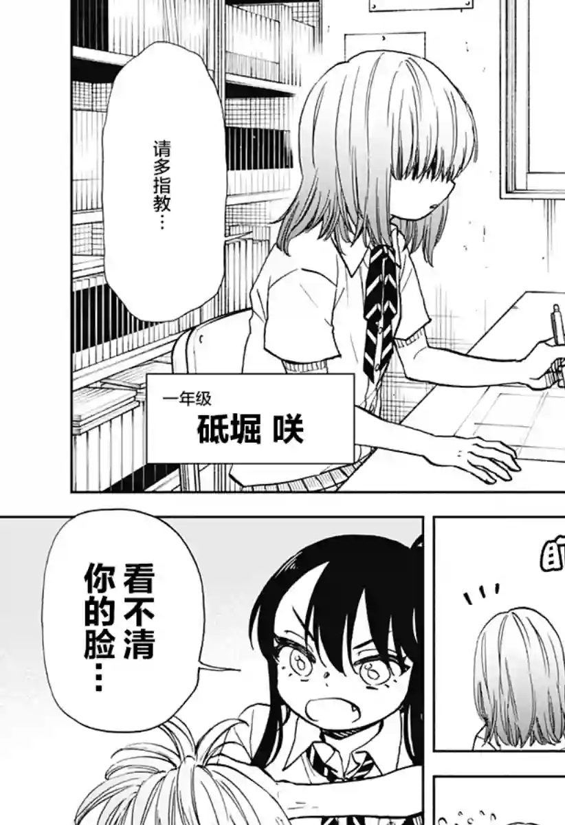 全都破坏掉!第15话