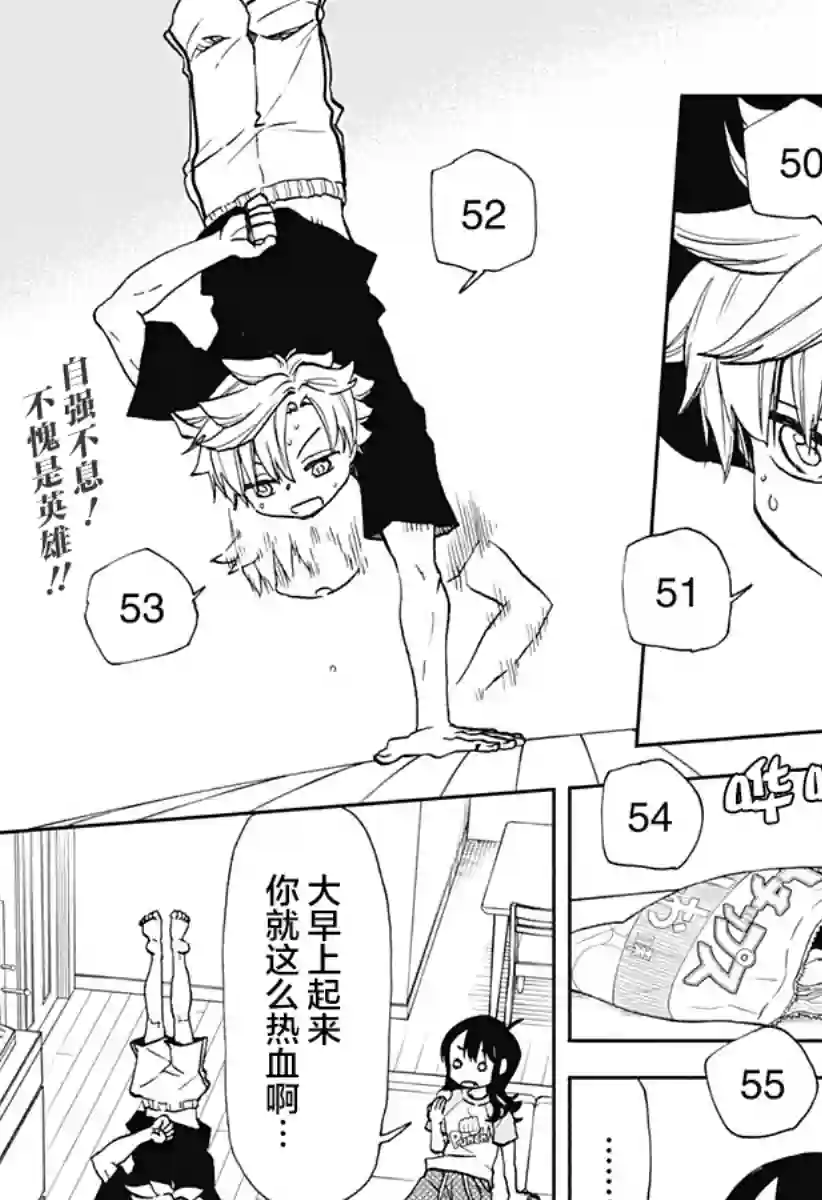 全都破坏掉!第16话