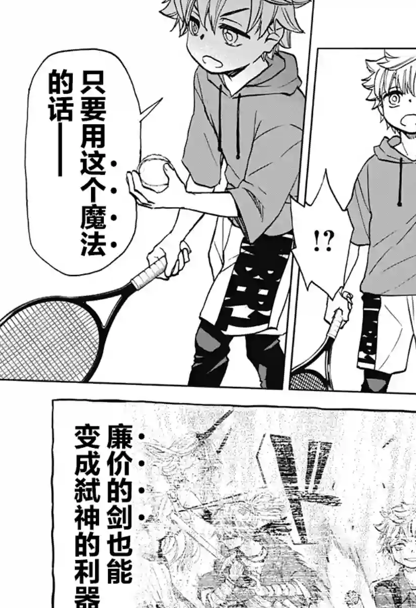 全都破坏掉!第16话