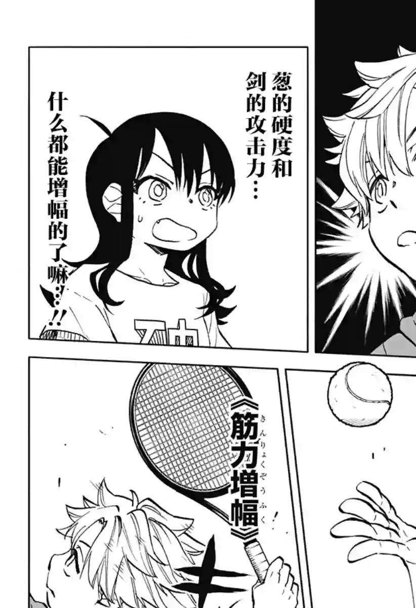 全都破坏掉!第16话