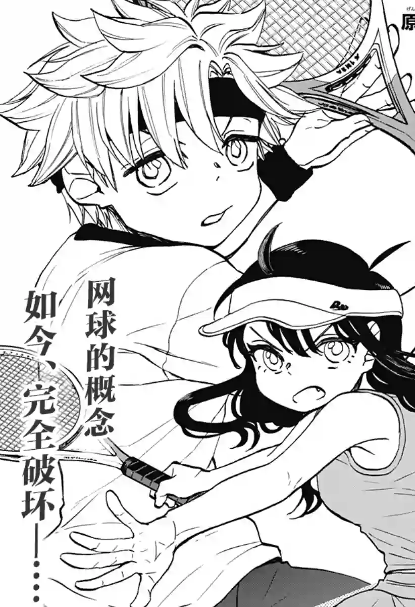 全都破坏掉!第16话