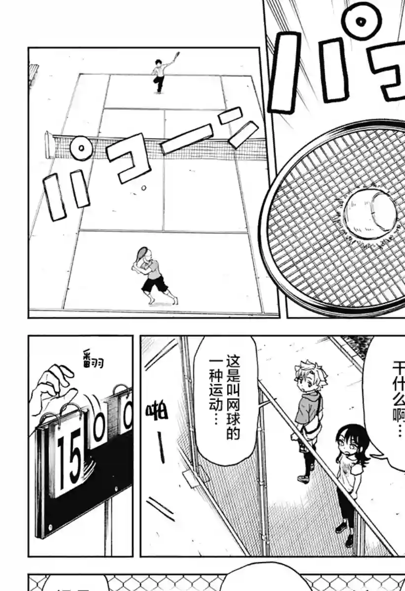 全都破坏掉!第16话