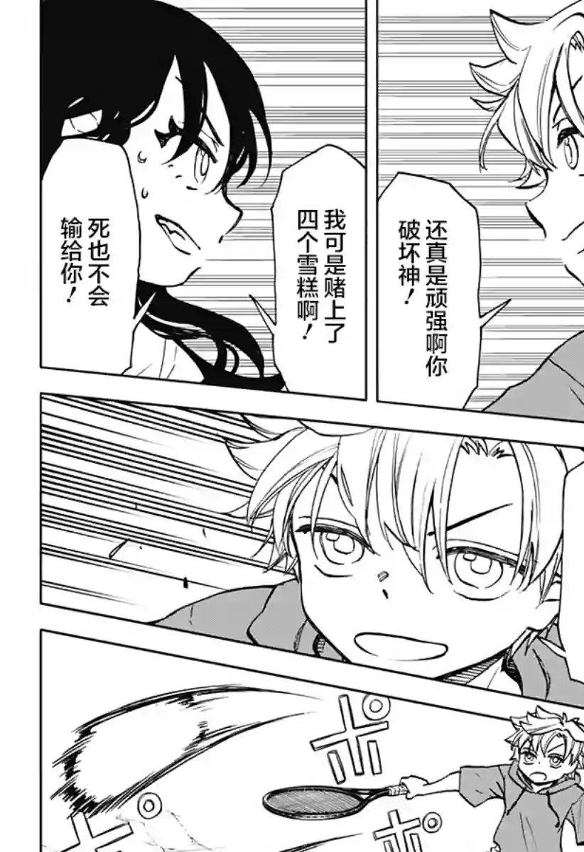 全都破坏掉!第17话