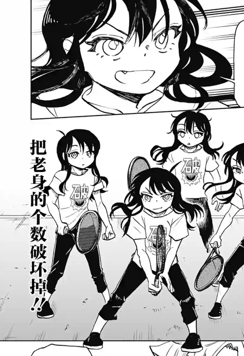 全都破坏掉!第17话