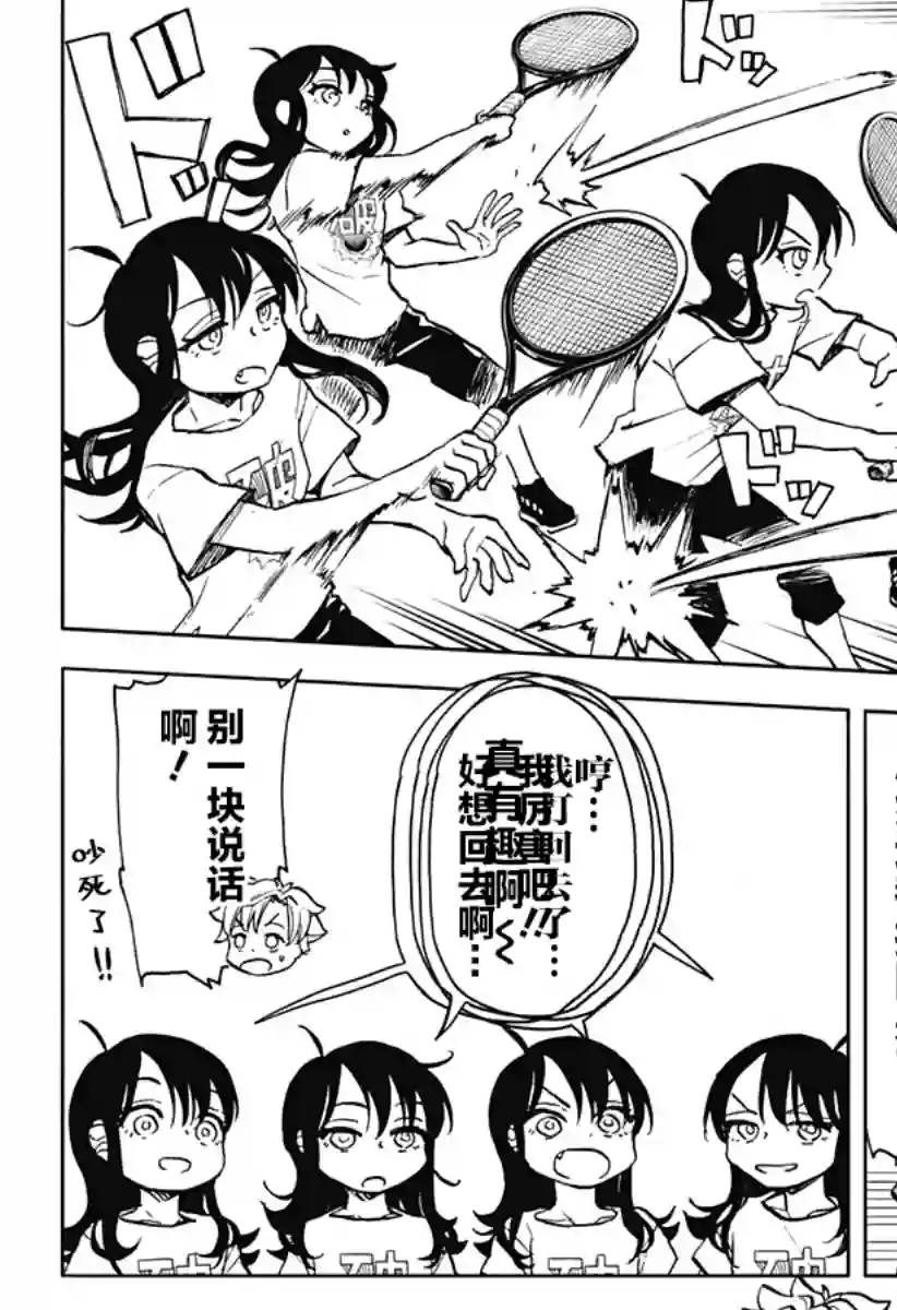 全都破坏掉!第17话