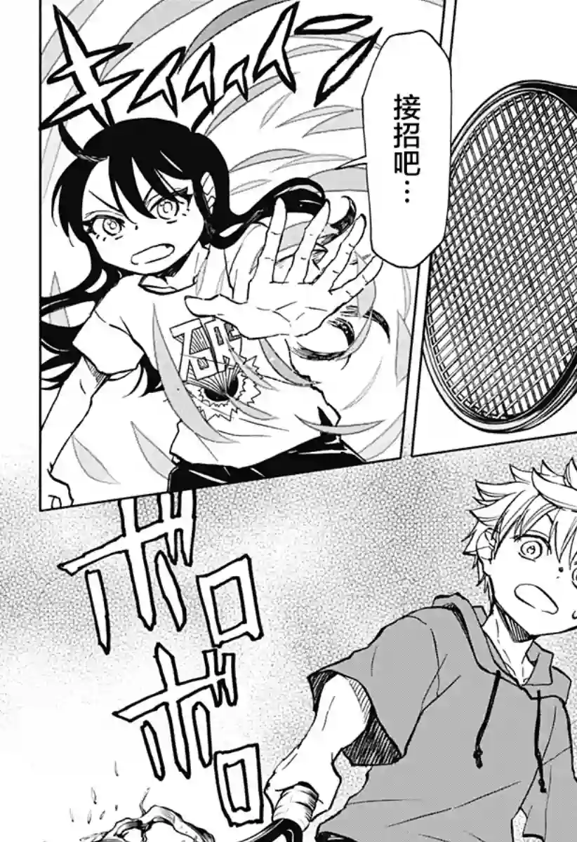 全都破坏掉!第17话