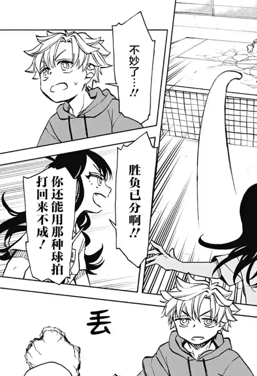 全都破坏掉!第17话