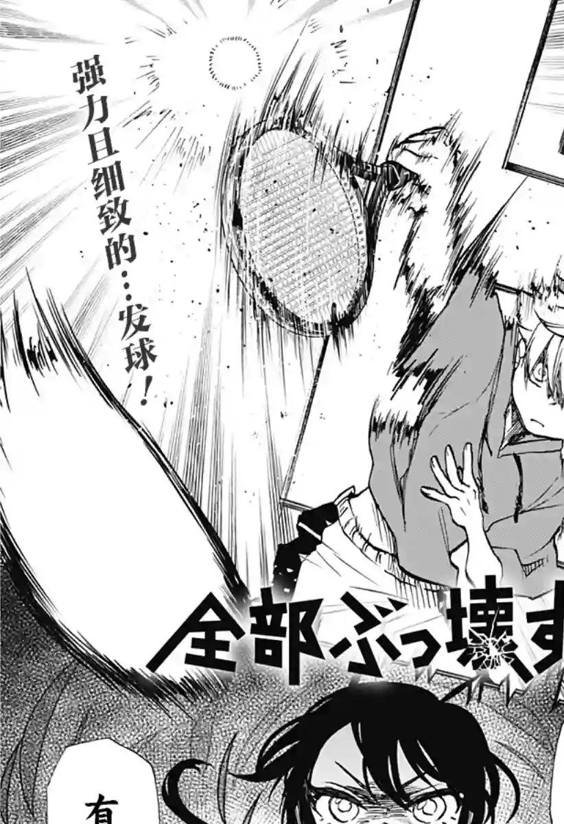 全都破坏掉!第17话