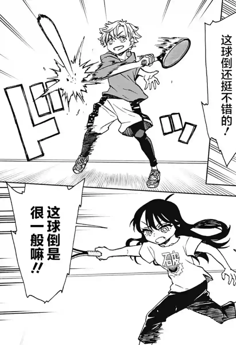 全都破坏掉!第17话