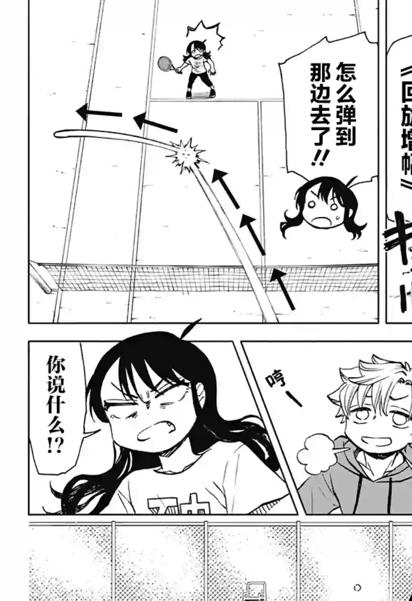 全都破坏掉!第17话