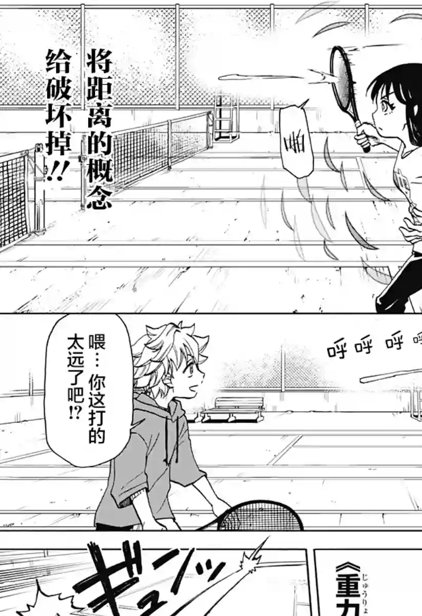 全都破坏掉!第17话