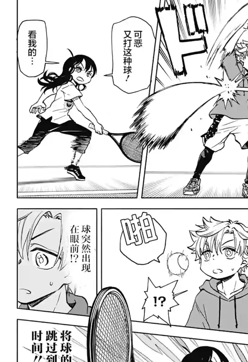 全都破坏掉!第17话