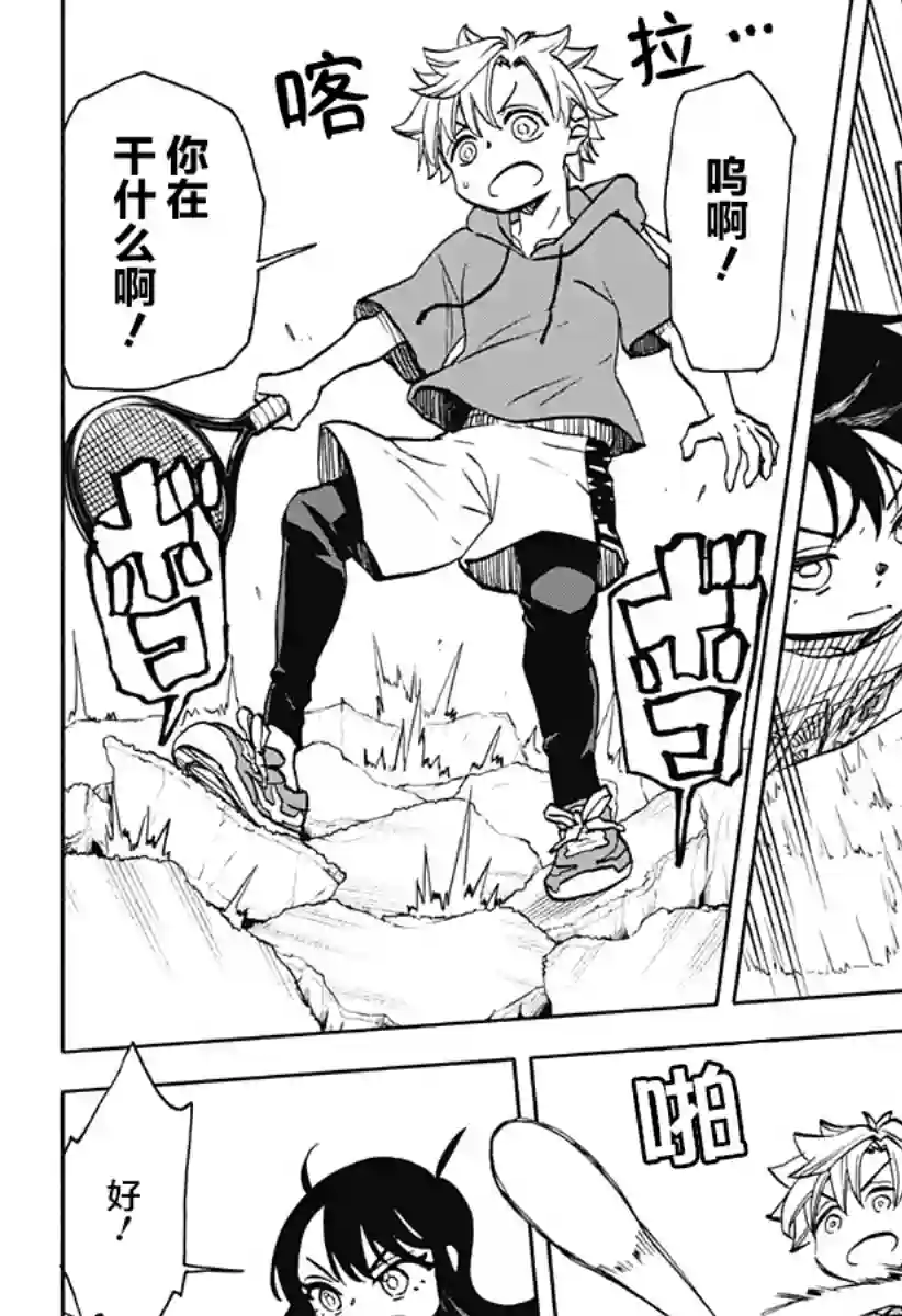 全都破坏掉!第17话