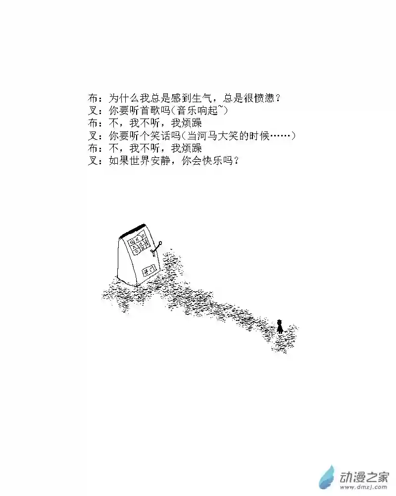 无界前行第16话 试着去享受诱惑