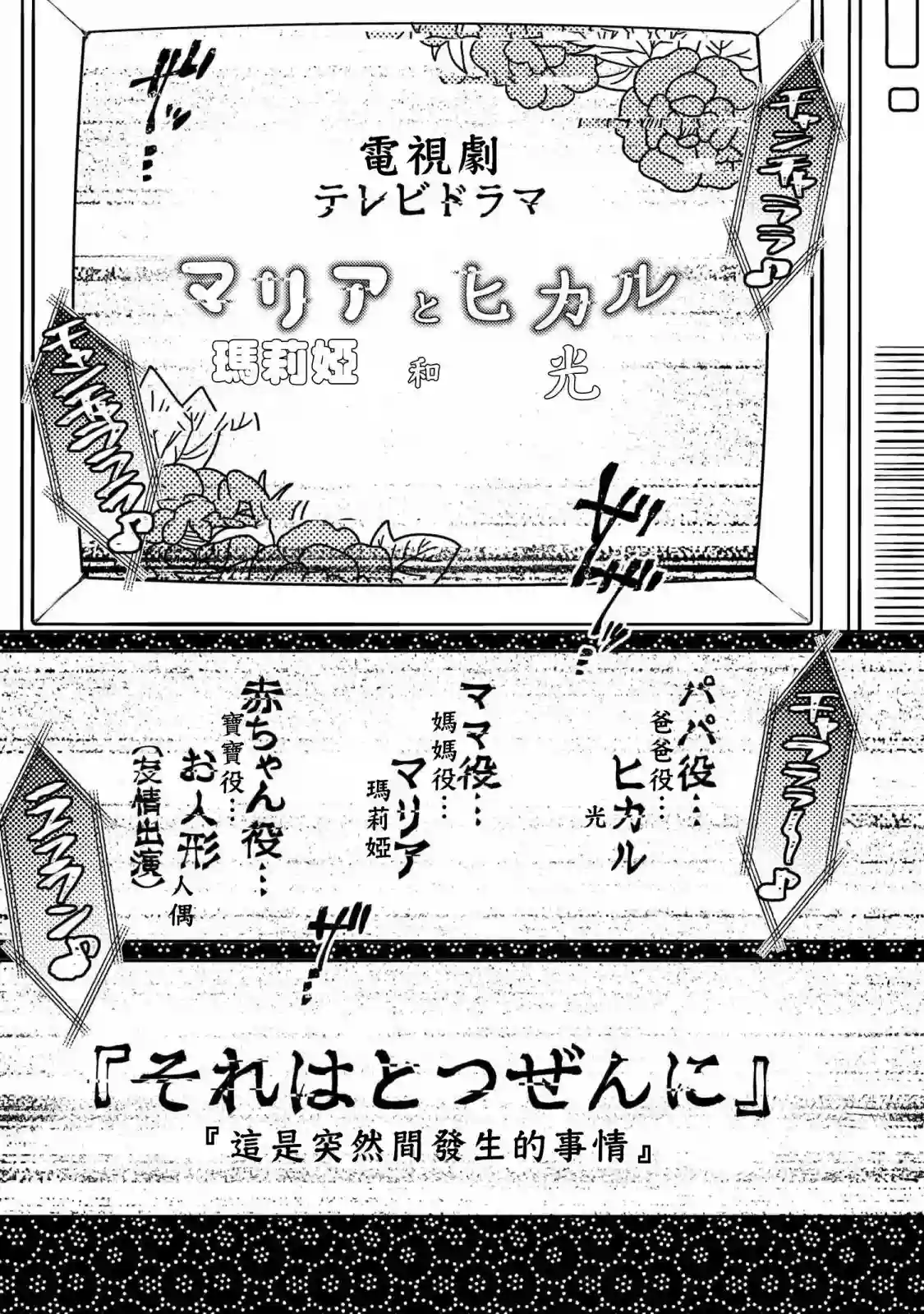 麦伊麦伊迷子园第4.1话