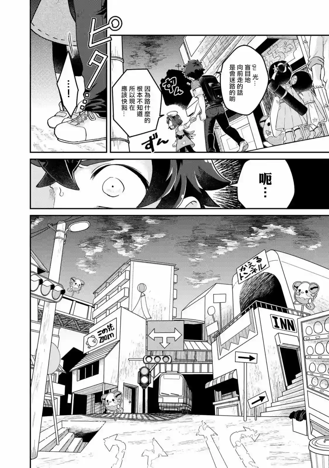 麦伊麦伊迷子园第4.1话