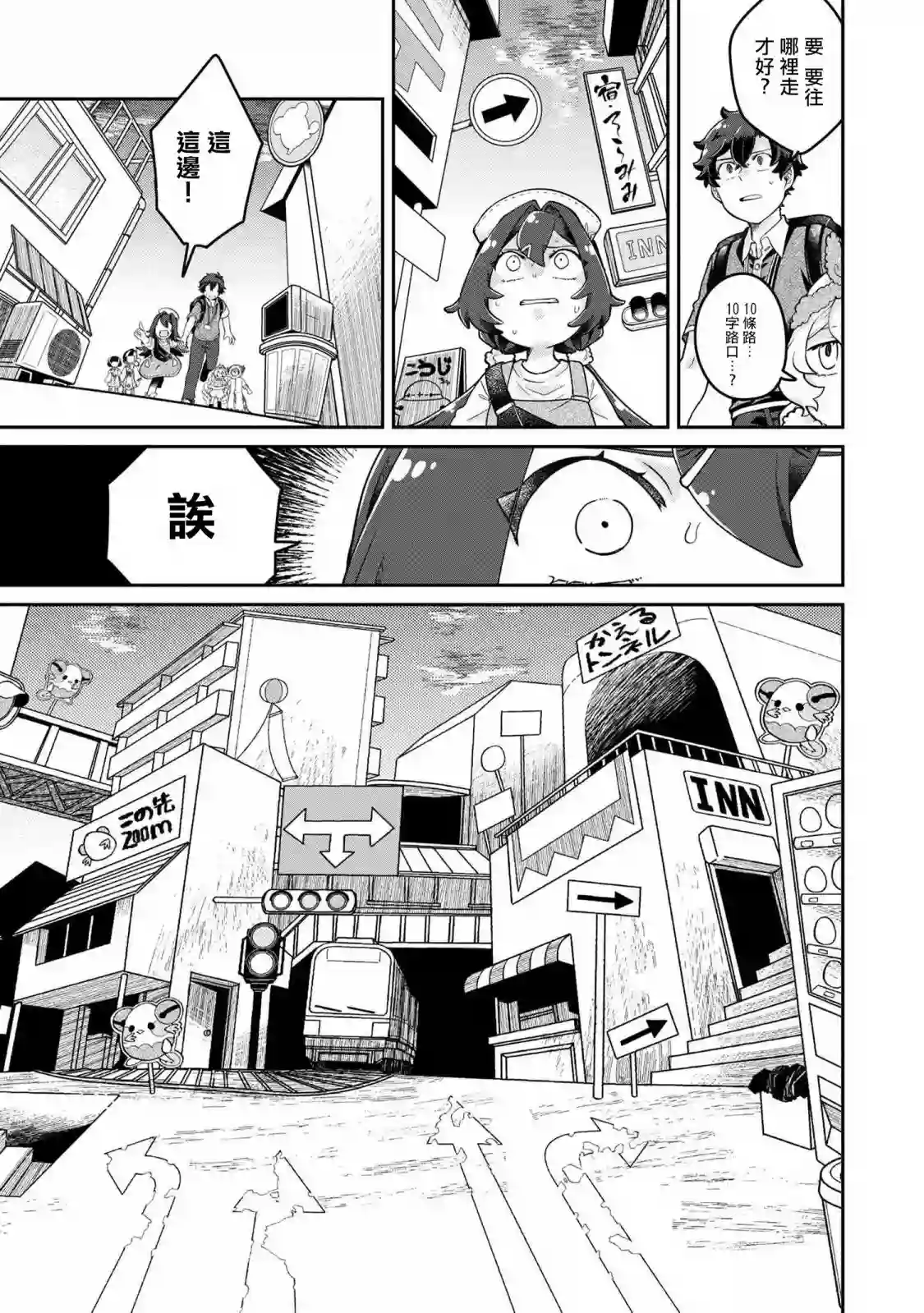 麦伊麦伊迷子园第4.1话