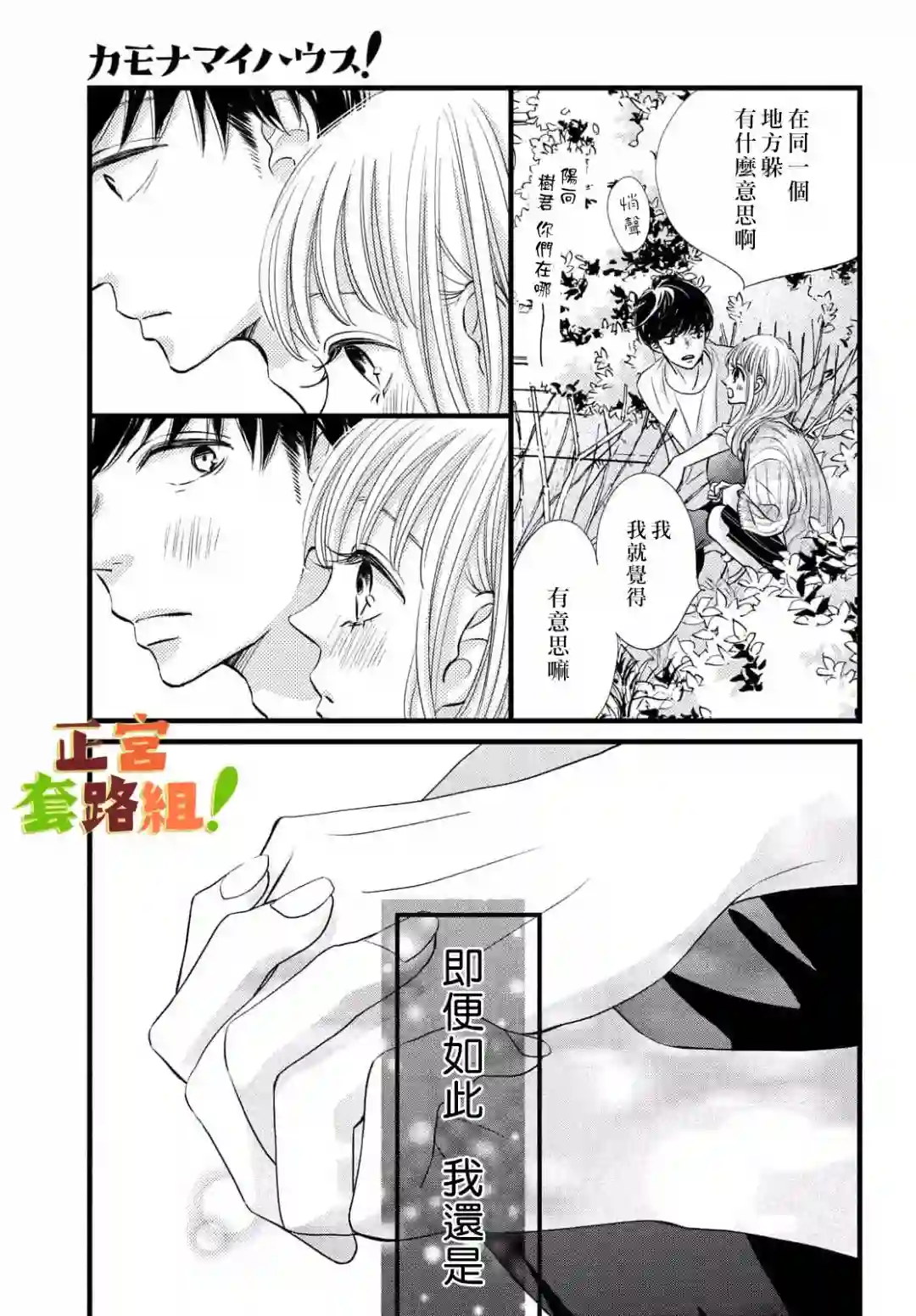 来我家吧！第22话