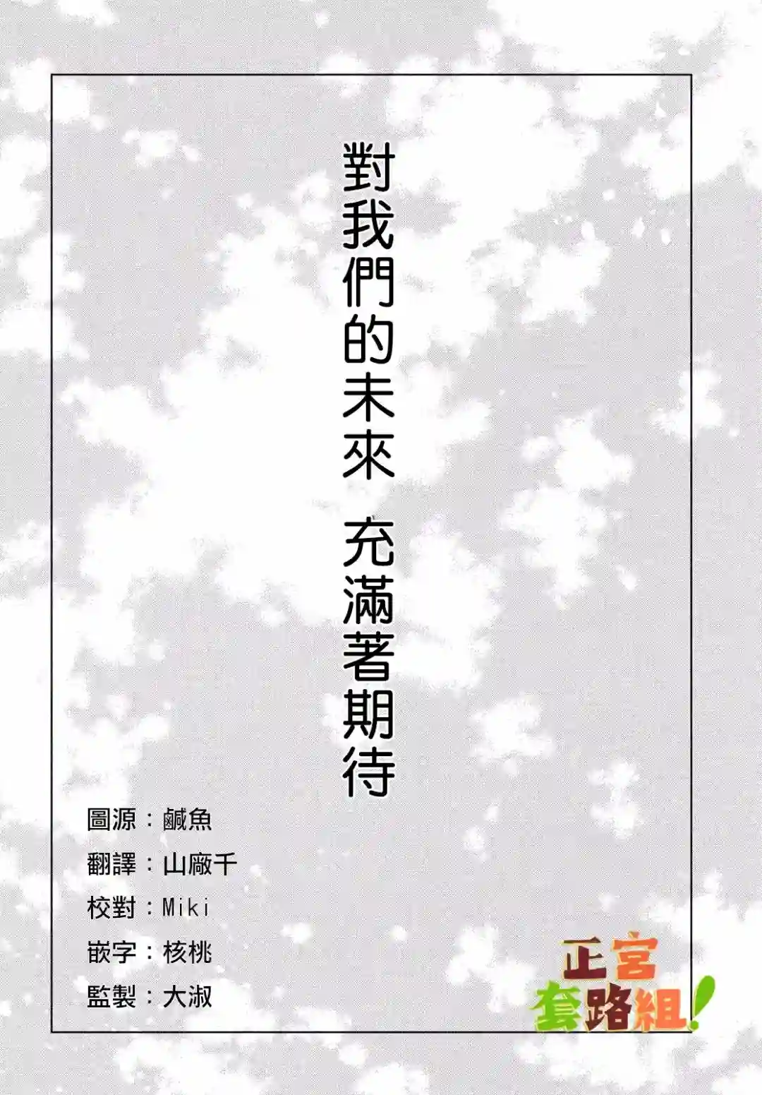 来我家吧！第22话