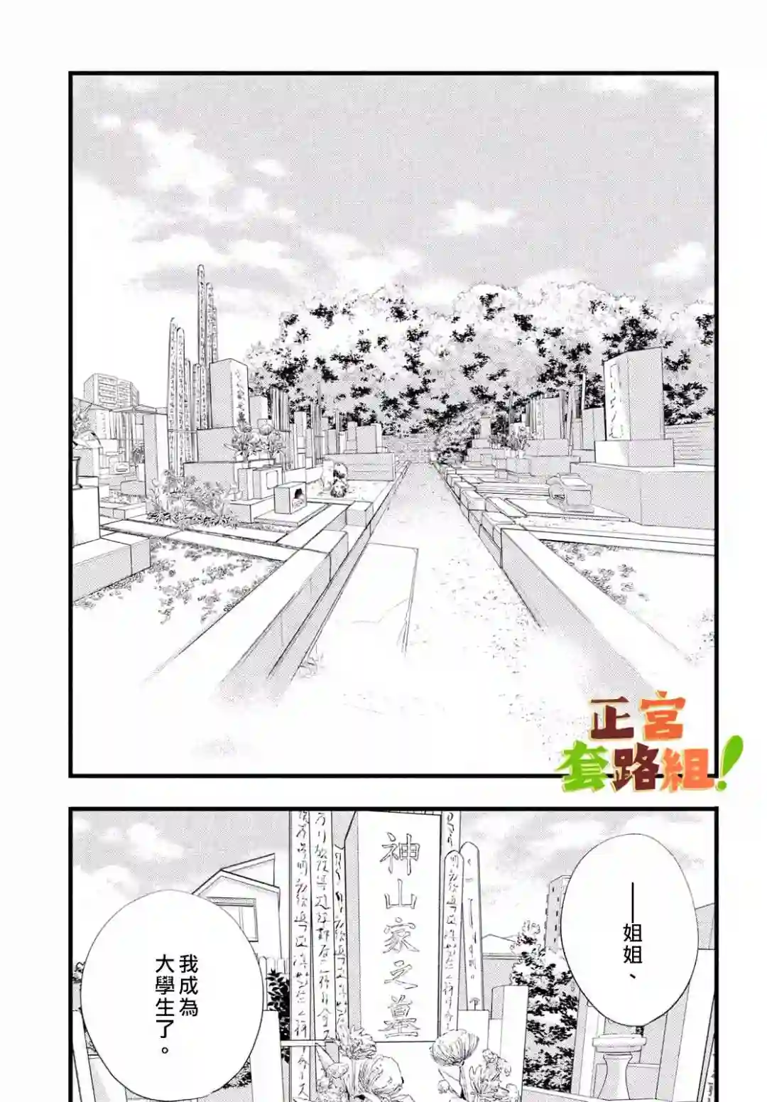 来我家吧！第22话