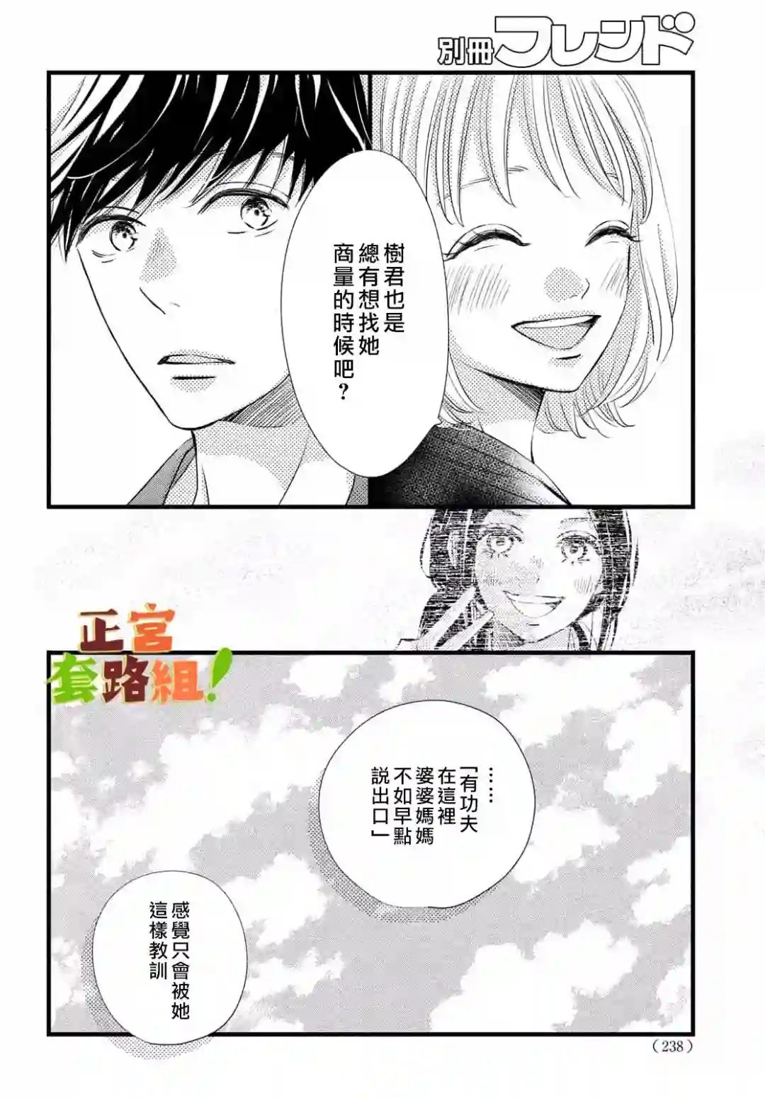 来我家吧！第22话