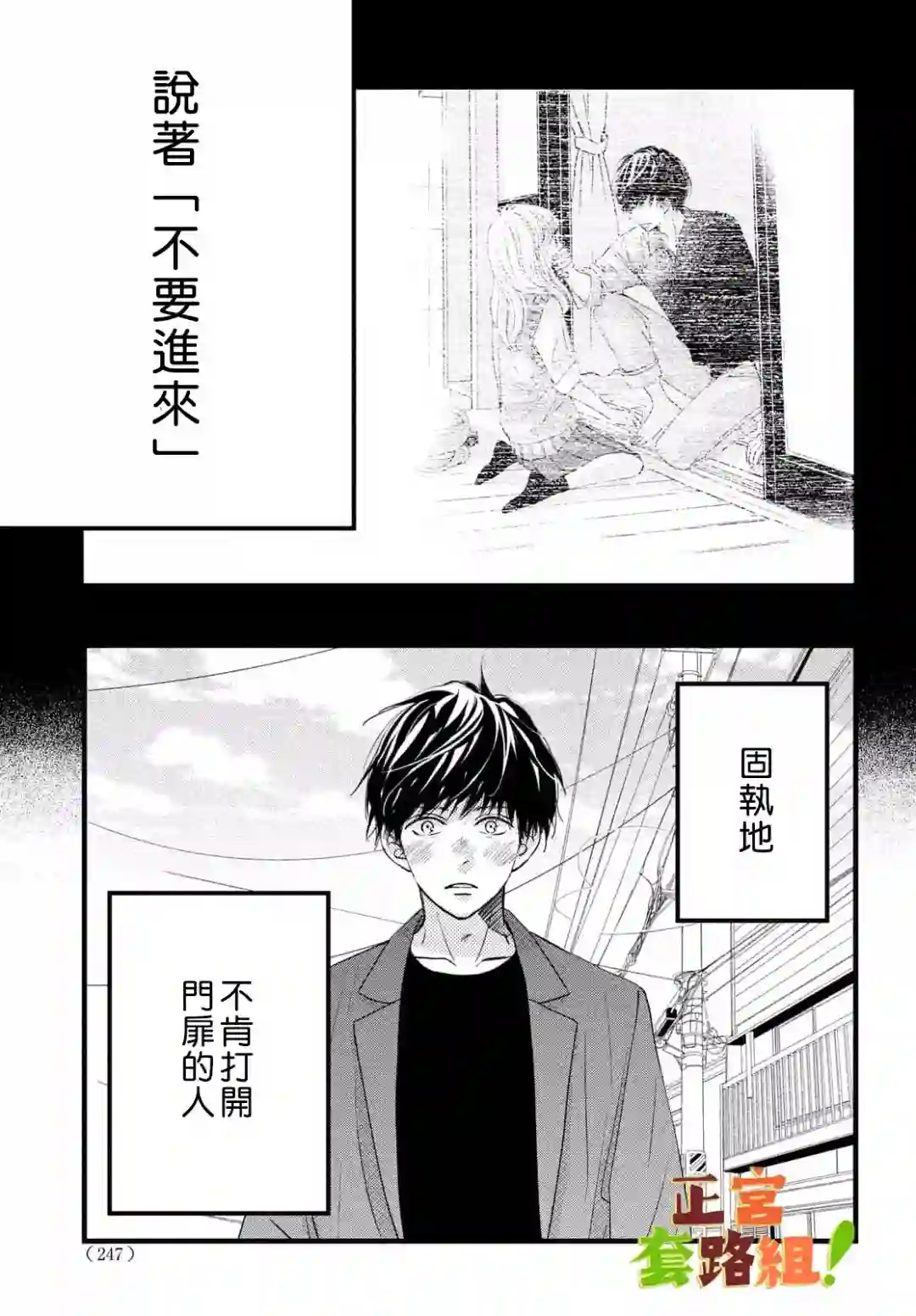 来我家吧！第22话