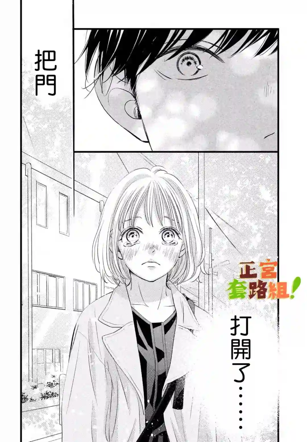 来我家吧！第22话