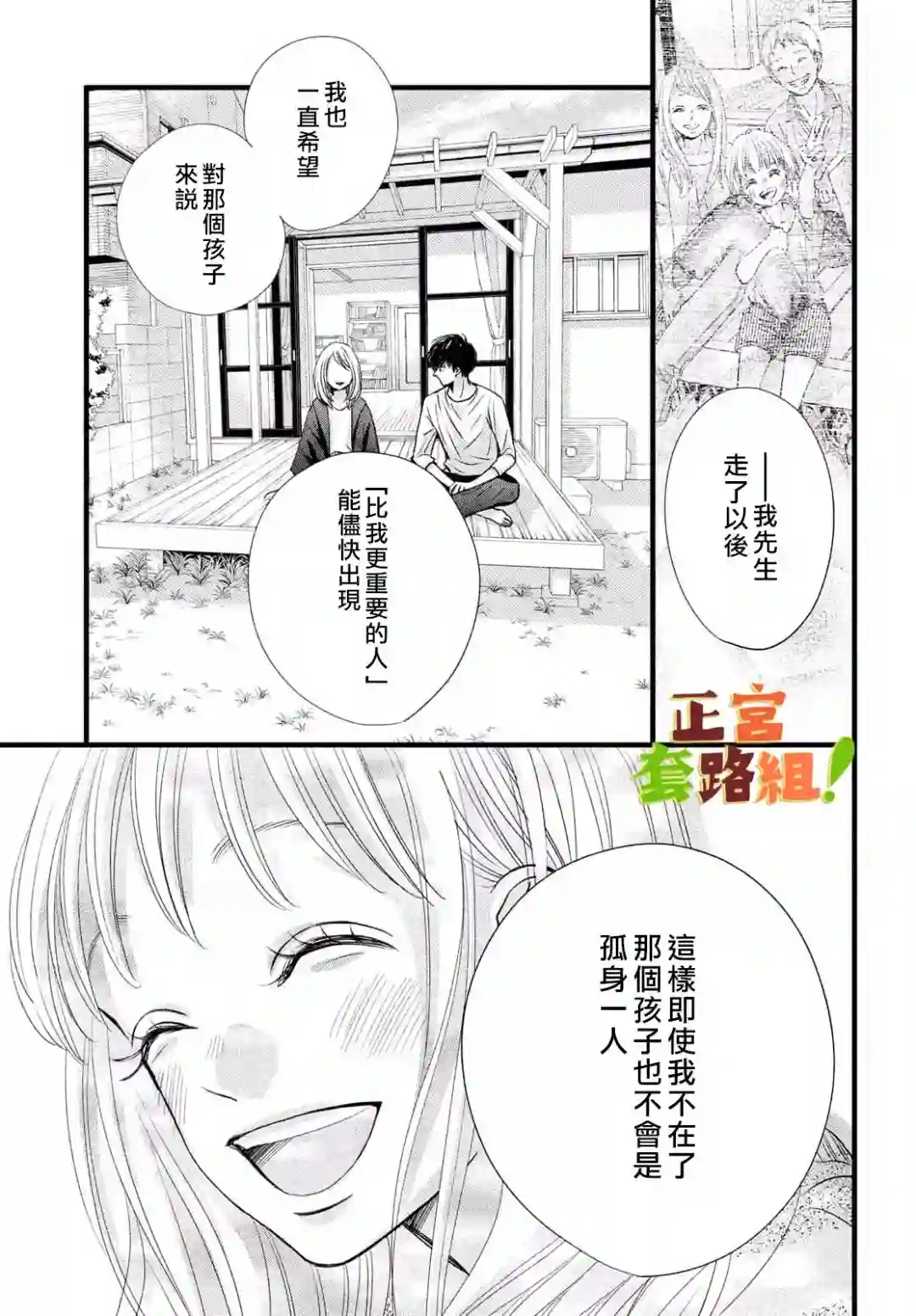 来我家吧！第22话