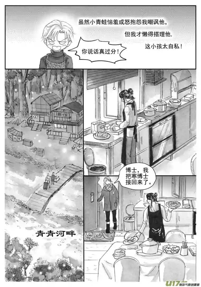 隐森瑰影2165-2172