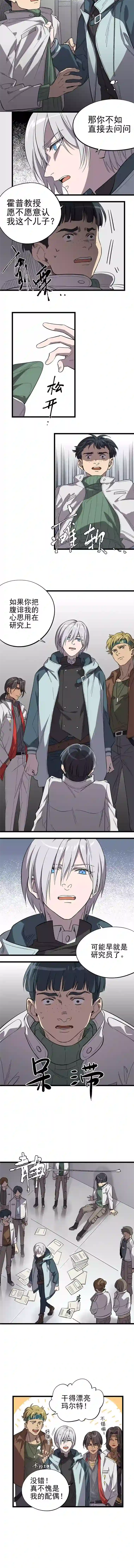 失落之门017-“霍普教授的儿子”