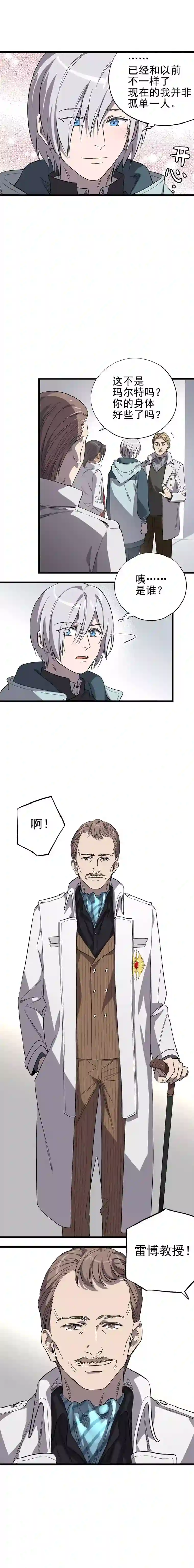 失落之门017-“霍普教授的儿子”