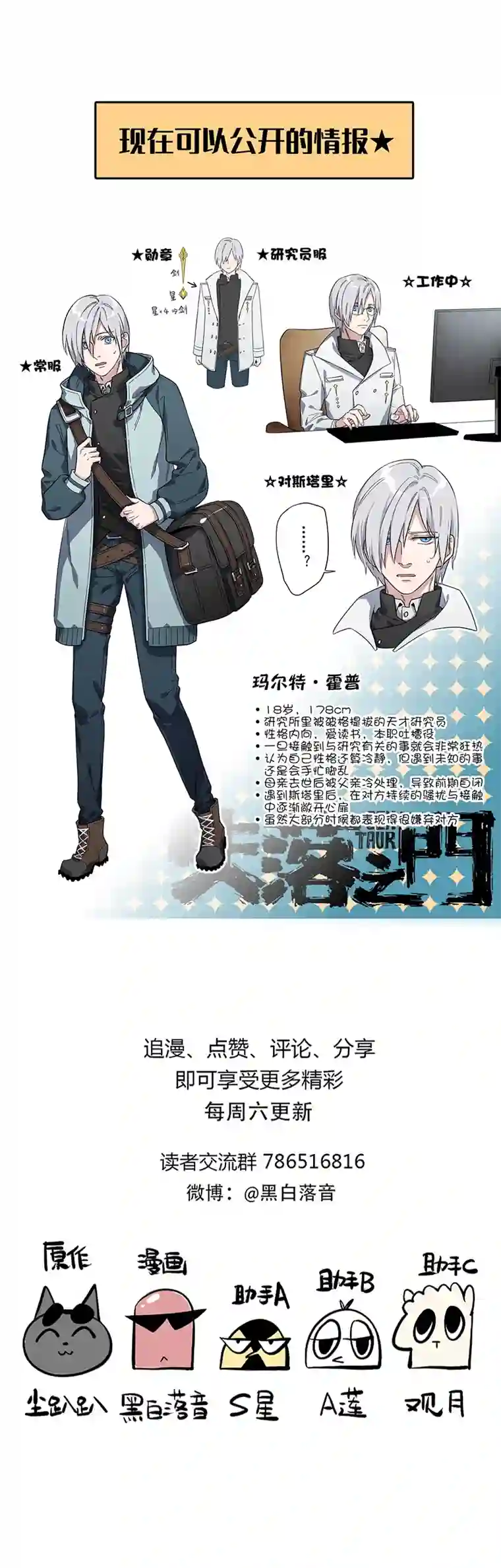 失落之门017-“霍普教授的儿子”