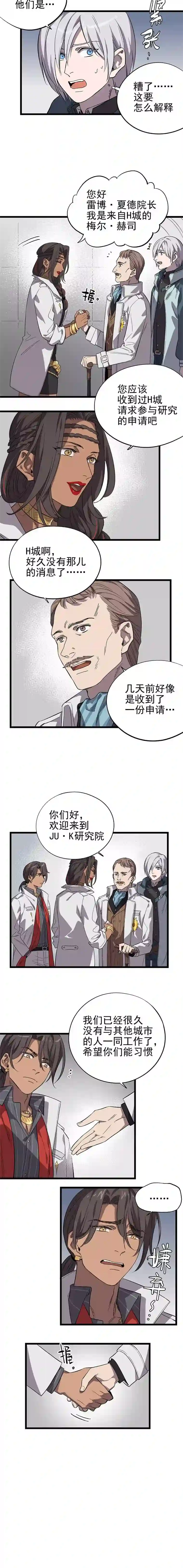 失落之门018-“麦克是谁？！”