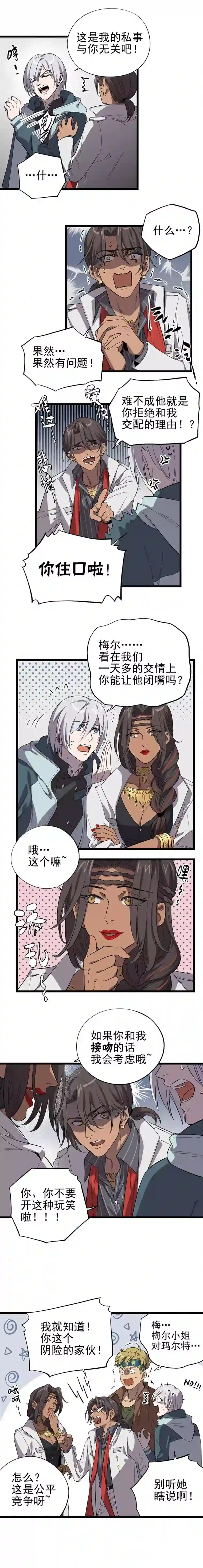 失落之门019-雷博教授的“朋友”