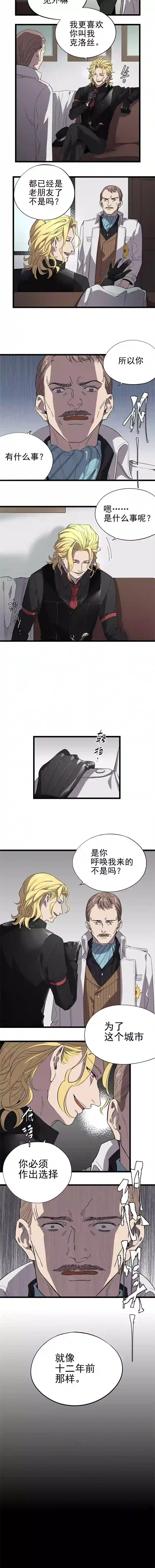 失落之门019-雷博教授的“朋友”