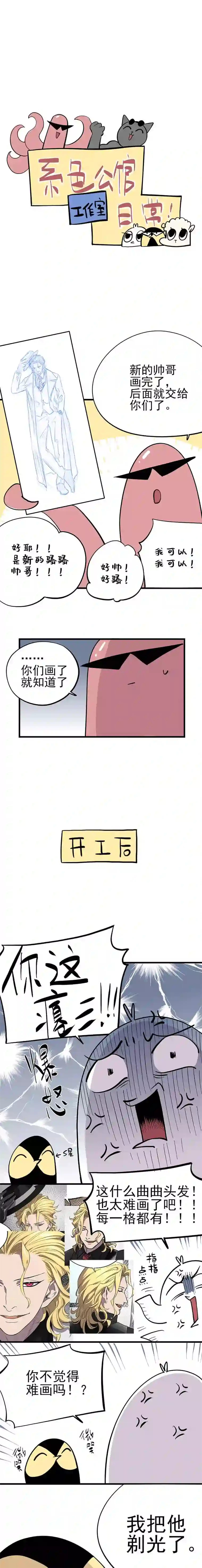 失落之门019-雷博教授的“朋友”