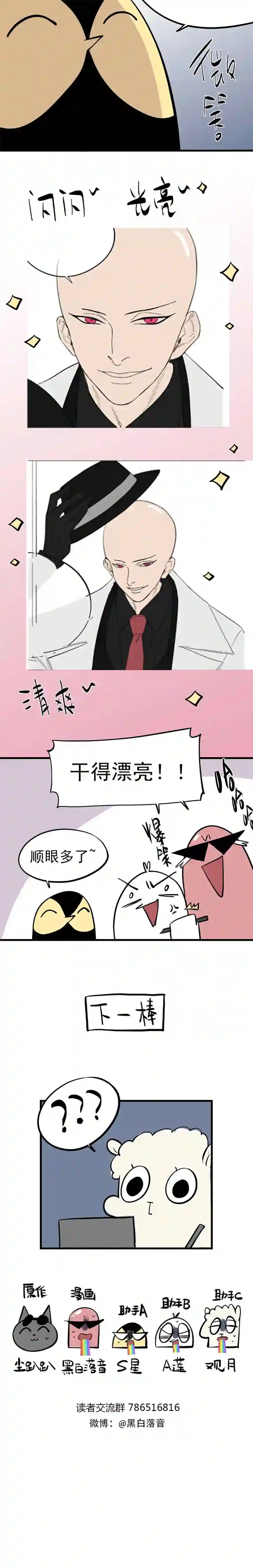 失落之门019-雷博教授的“朋友”