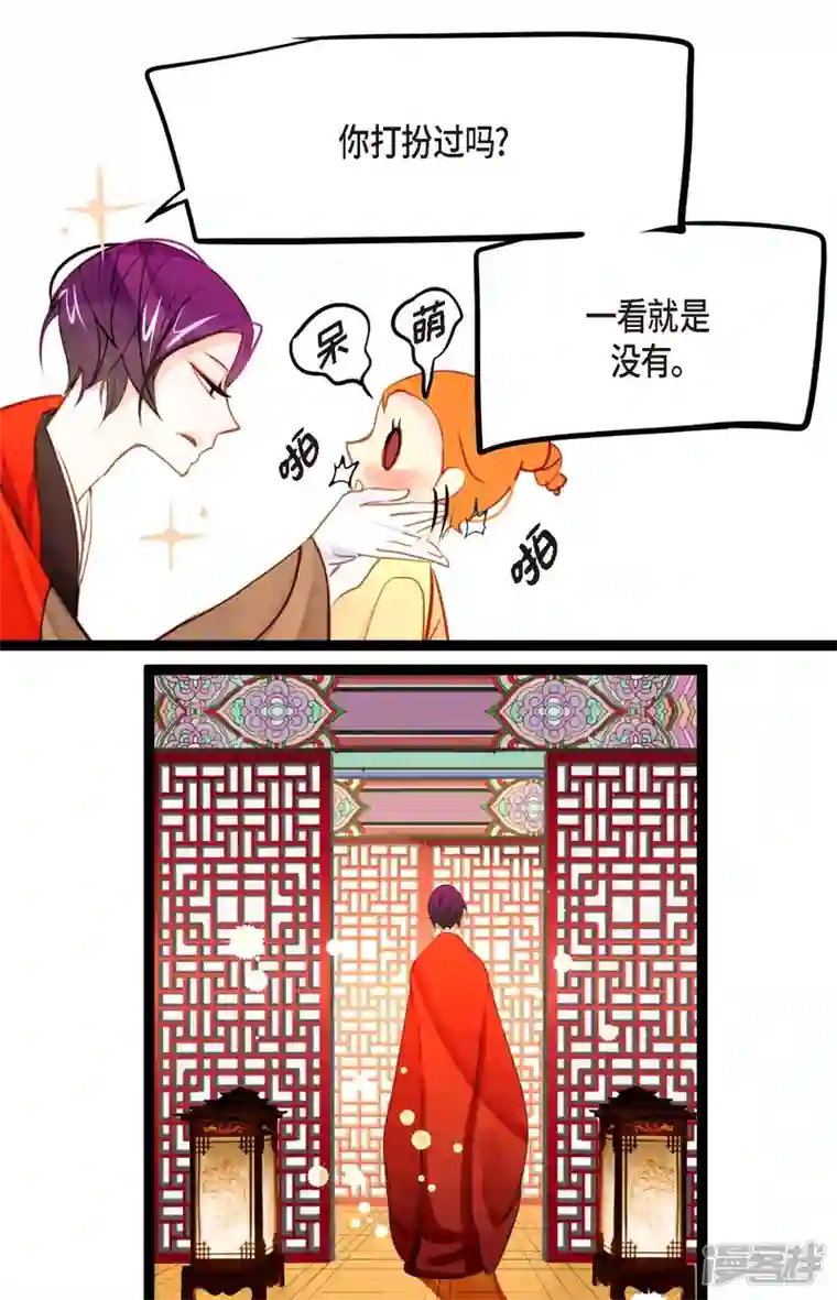 青蛇与红月第30话 双胞胎公主