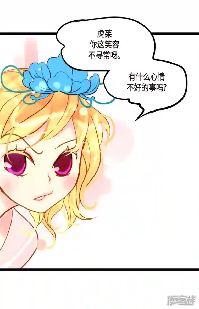 青蛇与红月第30话 双胞胎公主