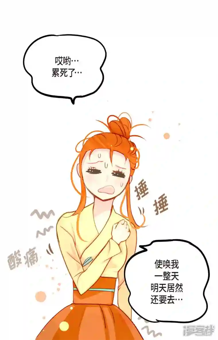 青蛇与红月第30话 双胞胎公主