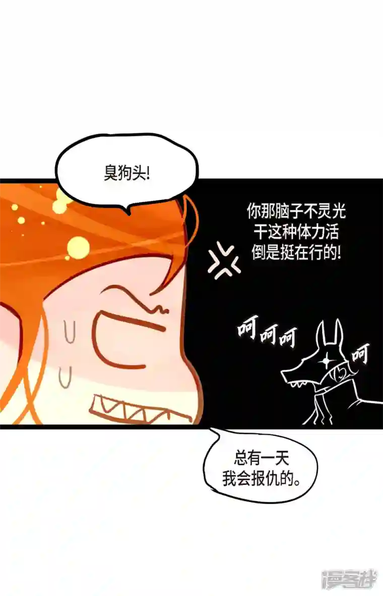 青蛇与红月第30话 双胞胎公主