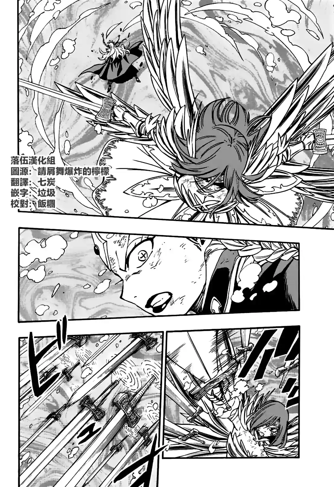 妖精的尾巴 百年任务第105话